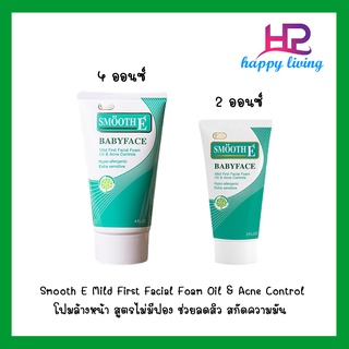 Smooth E โฟมล้างหน้า สูตรไม่มีฟอง ช่วยลดสิว สกัดความมัน Mild First Facial Foam Oil &amp; Acne Control 2 Oz,4 Oz.