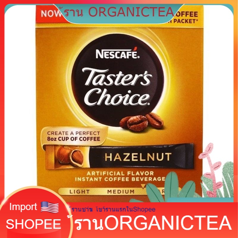 Nescafe Taster's Choice, Instant Coffee Beverage, Hazelnut, 16 Packets,(3 g)Each U.S.A ​กาแฟ​
