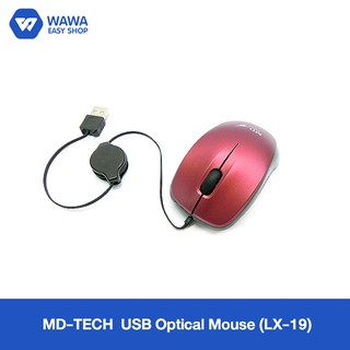 MD-TECH optical Mouse LX-19 เมาส์เก็บสาย #2