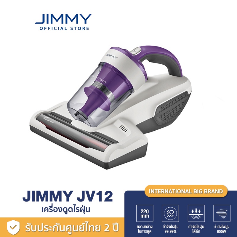 ✺[1890บ.โค้ด LQSNEQKM][NEW] JIMMY JV12 Anti-mite Vacuum Cleaner เครื่องดูดไรฝุ่น แรงดูด กำจัดไรฝุ่นด้วยแสง 99.99%