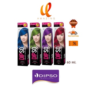 *ราคาตัดครีบบนกล่อง*แม่สีสำหรับผสมสีทำผม Dipso Vibrancy Color Cream 60g.