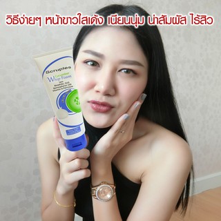 โฟมล้างหน้า สครูเพิลส์ สูตรไบโอไวท์  โคเอนไซม์ คิวเทน หน้าขาวใสเด้ง ลดสิวอุดตันและสิวเสี้ยน (SCB-WF917L) 120g 1 หลอด