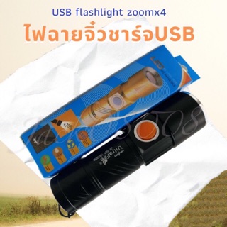 LEDไฟฉายแรงสูง ไฟฉายซูม 4 เท่า ปรับโหมดได้ 3แบบ ไฟแฟลช์ JX-501 18000w ชาร์จไฟUSB