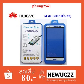 ฟีล์มกระจก(กันแตก) Huawei Mate s (แบบเต็มจอ)