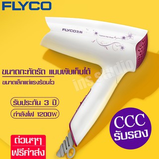 ดร์เป่าผมพลังแรง 1200 วัตต์ ไดร์เป่าผม Hair dryer เครื่องเป่าผมไฟฟ้า ไดร์เป่าผมพลังสูง ไดร์จัดแต่งทรงผม Popular hair dry