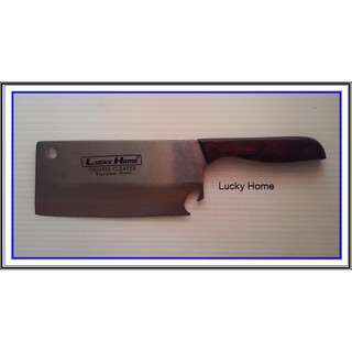 มีดปังตอแสตนเลสตราลักกี้โฮม (lucky home)