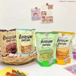 [ สุดคุ้ม 12 ห่อ ] 🔥 ปังกรอบเนยหนึบ Richly มี 7 รส เนยเต็มแผ…