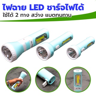 JIAGE รุ่นYD-8652 รุ่นYD-8653 รุ่นYD-8732 ไฟฉายมือส่องสว่างทางไกล LED 2 W (ไฟฉุกเฉิน พกพาสะดวกสบาย)