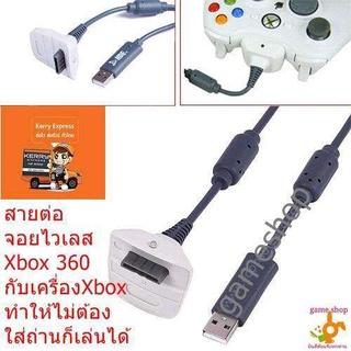 สายต่อจอย xbox 360ไร้สาย(ขาว _ดำ) ไม่ต้องใส่ถ่านต่อเล่นได้เลย