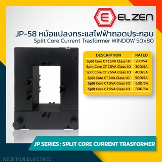 CT หม้อแปลงกระแสไฟฟ้าถอดประกอบ JP-58  250/5A ถึง 800/5A Split Core Current Tranformer- Elzen