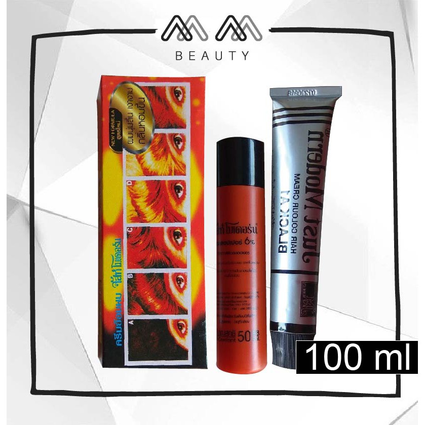 ครีมย้อมผมจัสท์โมเดอร์น ครีมย้อมปิดผมขาว Just modern 100ml. สีดำ  สีดำธรรมชาติ สีน้ำตาลเข้ม