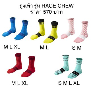 ถุงเท้า Bontrager Race Crew Sock แบบ 1คู่ (ทักแชตก่อนสั่ง)