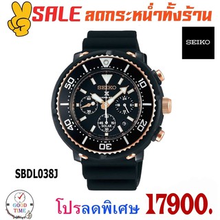 Seiko Prospex Solar Diver 200m. นาฬิกาข้อมือผู้ชาย รุ่น SBDL038J สายยางซิลิโคน