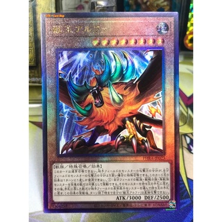 Yugioh OCG Japanese Edition Lot JP Ultimate Rare Alpha, the Master of Beasts[Zooking Alpha]