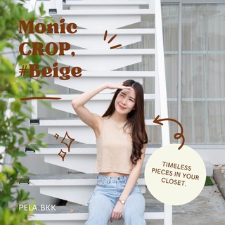 Pela.bkk - Monic เสื้อกล้ามครอป สีเบจ (Beige)