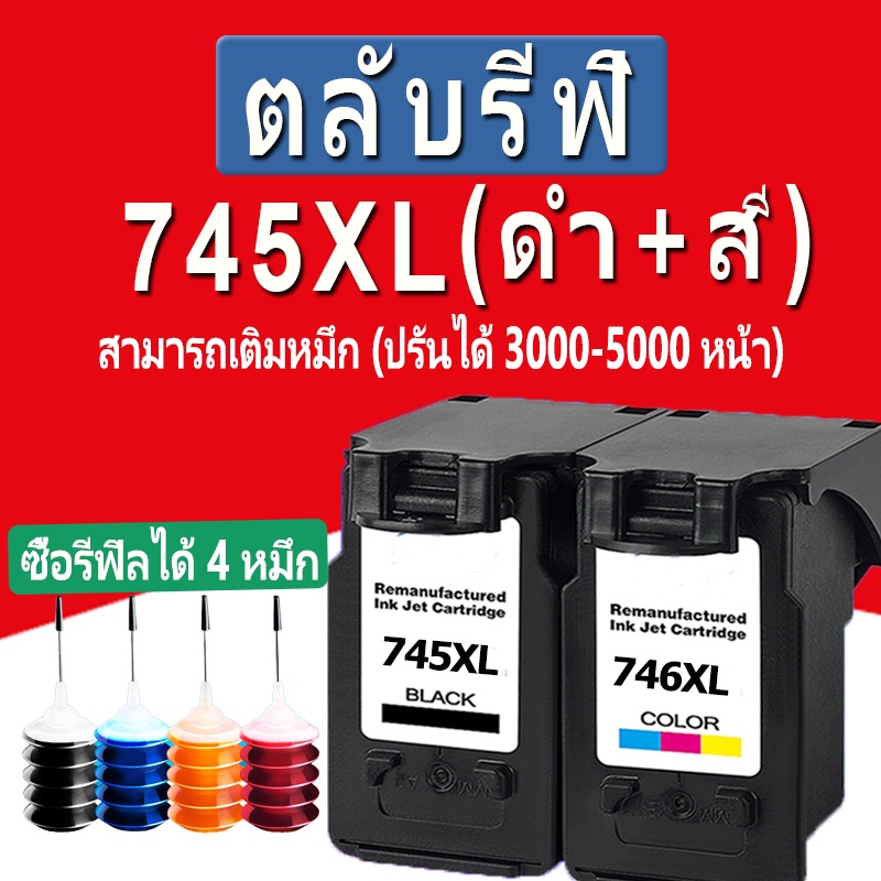 PG 745 CL 746 หมึก PG 745XL CL 746XL สีดำ PG745XL CL746XL ตลับหมึกรีฟิลสำหรับ Canon PIXMA TS207 TS30