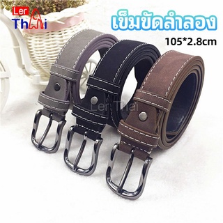 LerThai เข็มขัดหนังเทียม   เข็มขัดสีพื้น  casual belt