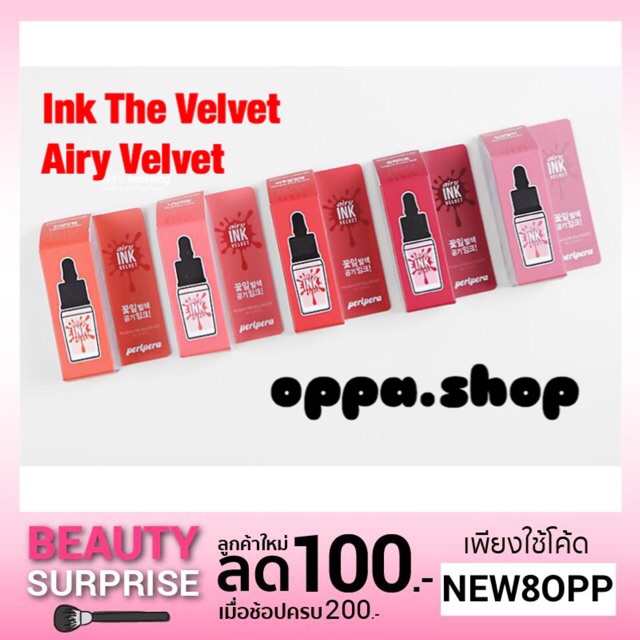 (พร้อมส่ง/ส่งของทุกวัน) Peripera Ink The Velvet / Airy Ink Velvet