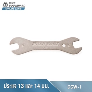 Park Tool DCW-1 ประแจปากเปิด ขนาดช่องประแจ 13 และ 14 มม. คุณภาพดี ทนทาน เครื่องมือช่าง เครื่องมือซ่อมจักรยาน จาก USA