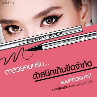 Mistine Maxi Black Eyeliner