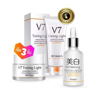 ( สินค้าขายดี / ของแท้ พร้อมส่ง ) BIOAQUA Images V7 Whitening ( 1 ชุด 3 ชิ้น ) เซรั่ม V7 + ครีมบำรุง V7 + โฟม V7