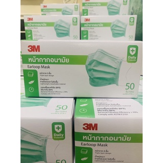 หน้ากากอนามัย 3M (แมส3M)(สีเขียว)ของแท้ 100% (50ชิ้น/กล่อง)