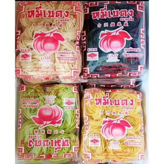 หมี่เบตงห่อละ39บาท(1ห่อมี10มัด)