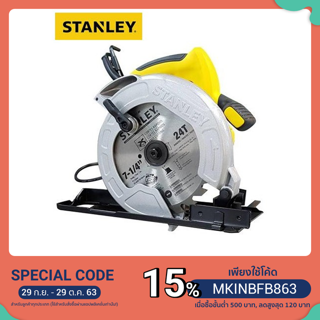 STANLEY เลื่อยวงเดือน 7 นิ้ว รุ่น SC16-B1 1600W