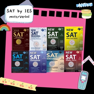 รวมหนังสือ IES Sat test