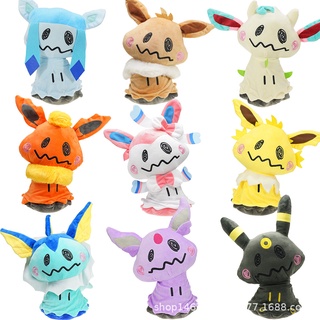 Hot# ตุ๊กตา Pokemon Mimikyu Eevee ของเล่นสําหรับเด็กคุณภาพสูง