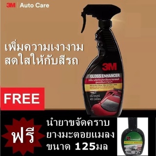 3M น้ำยาเคลือบสี เพิ่มความเงา 400 ml 3M Gloss Enhancer &amp; Quick Wax 39034LT