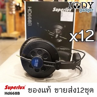 หูฟัง Superlux HD668B ราคาขายส่งต่อสินค้าจำนวน 12 ชุด ของแท้ รับประกันศูนย์ไทย Fullsize Headphone ครอบหู