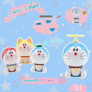 🇹🇭พร้อมส่ง Lotสุดท้าย‼️✨Gashapon โดเรม่อน โดราเอม่อน มีครบเซต ทั้งแยกขาย และยกเซต น่ารักมากพร้อมส่ง