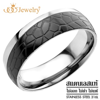 555jewelry แหวนสแตนเลส ดีไซน์เรียบ กัดลายหนัง ดีไซน์เท่ห์ รุ่น MNR-318T - แหวนผู้ชาย แหวนแฟชั่น (RB36)