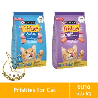 [MALETKHAO] Friskies (ฟริสกี้ส์) ขนาด 6.5 กิโลกรัม อาหารเม็ดแมว