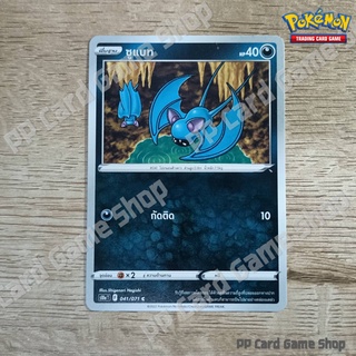 ซูแบท (S10a T F 041/071 C/SD) ความมืด ชุดอันธการลวงตา การ์ดโปเกมอน (Pokemon Trading Card Game) ภาษาไทย