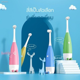 แปรงขัดฟัน แปลงสีฟันไฟฟ้าเด็ก