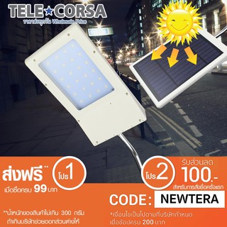   โคมไฟถนน โซล่าเซลล์  โคมไฟโซล่าเซลล์ Solar street light  TYN-LD10 12W รุ่น Solar-TYNLD10-54B-Rat