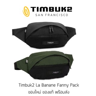 กระเป๋าสะพายข้าง Timbuk2 - La Banane Fanny Pack กระเป๋าคาดอก กระเป๋าคาดเอว ของใหม่ ของแท้ ส่งจากไทย