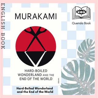 [Querida] หนังสือภาษาอังกฤษ Hard-Boiled Wonderland and the End of the World by Haruki Murakami