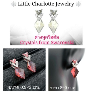 ต่างหูคริสตัล Crystals from Swarovski