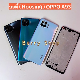 บอดี้ ( Housing ) OPPO A93 / CPH2121