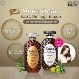 Moist Diane Extra Damage Repair Shampoo 450 ml. + Moist Diane Extra Damage Repair Treatment 450 ml ฟื้นบำรุงผมแห้งเสีย