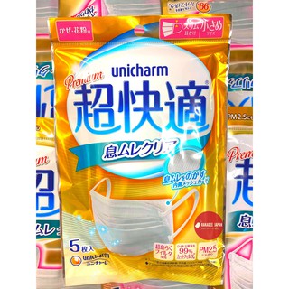 [พร้อมส่ง][นำเข้าจากญี่ปุ่น🇯🇵]หน้ากากอนามัย Unicharm Premium Gold Mask (แบบซอง 5 ชิ้น) แท้100%