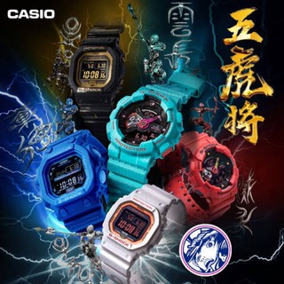 G-Shock รุ่น GA-110SGG-3DR/GA-110SGH-4ADR/ GW-B5600SGM-1DR/ GX-56SGZ-2DR