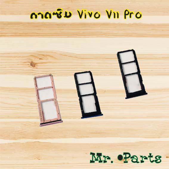 ถาดซิม Vivo V11,V11i,V11 Pro,V15,V15 Pro,V17,V17 Pro,V19