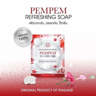 สบู่อนามัยจุดซ่อนเร้น PEMPEM REFRESHING SOAP (สบู่น้องสาว)