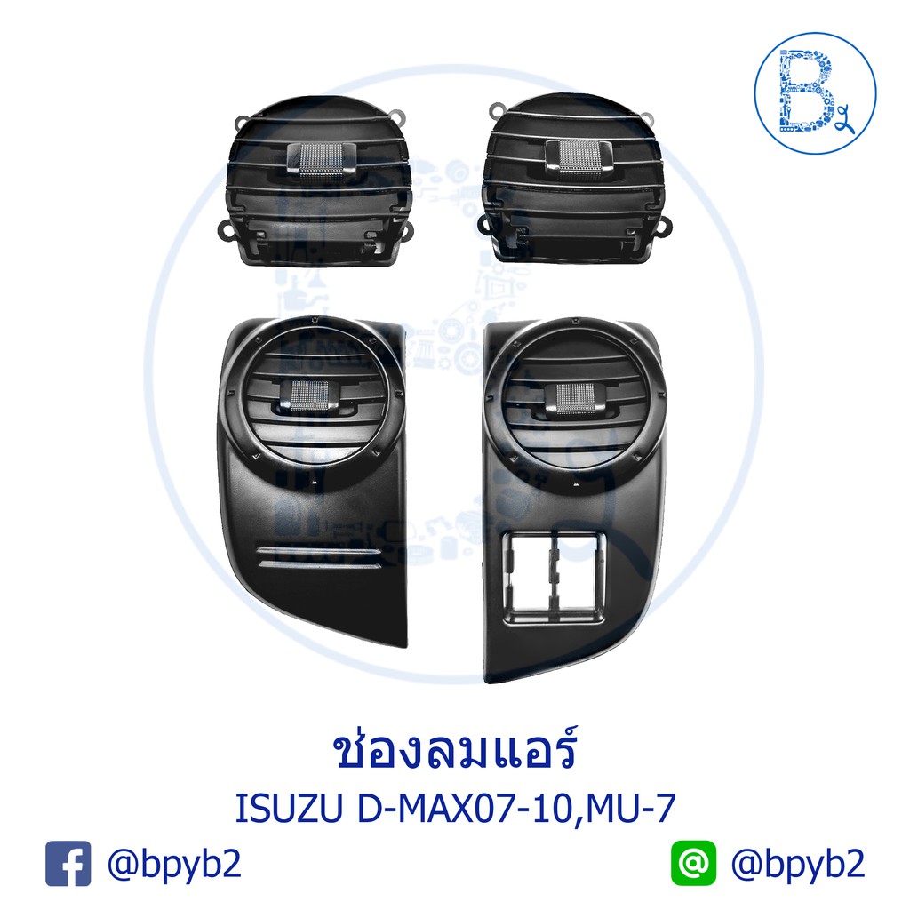 ช่องลมแอร์ ช่องแอร์ ISUZU D-MAX07-10,MU-7 (ตัวกลม)