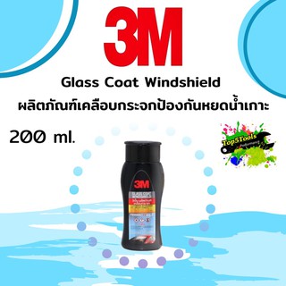 3M Glass Coat Windshield ผลิตภัณฑ์เคลือบกระจกป้องกันหยดน้ำเกาะ 3เอ็ม 200ml #PN08889LT