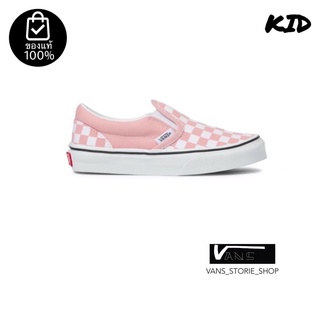 รองเท้าเด็กVANS SLIP ON CHECKERBOARD POWER PINK KIDS สินค้ามีประกันแท้